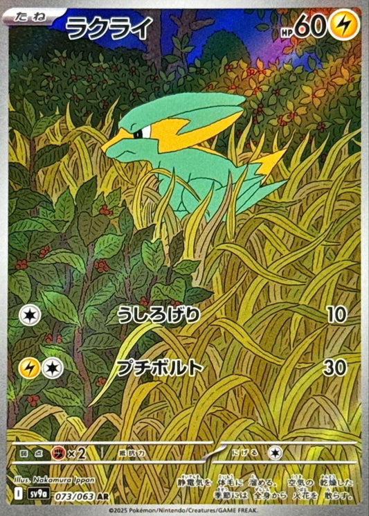 7990094