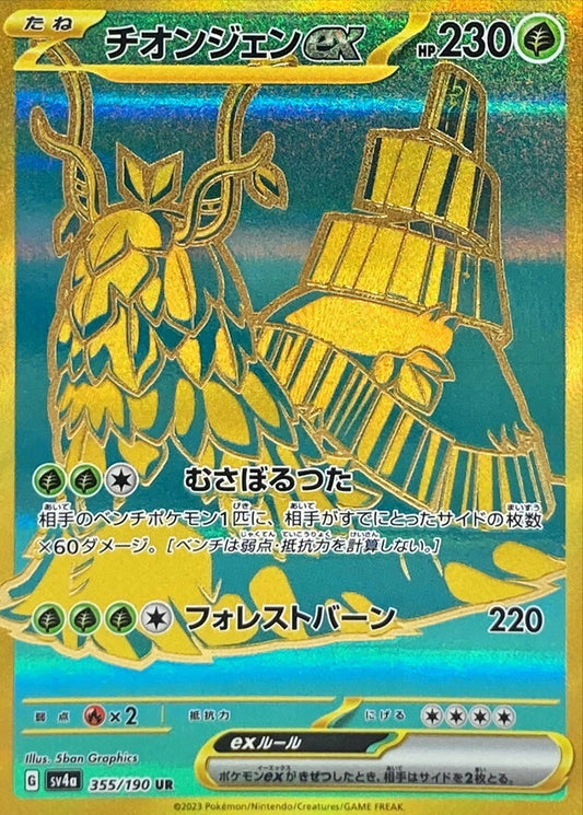 7990611