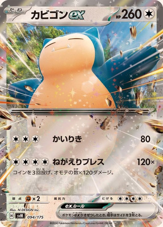 7995369