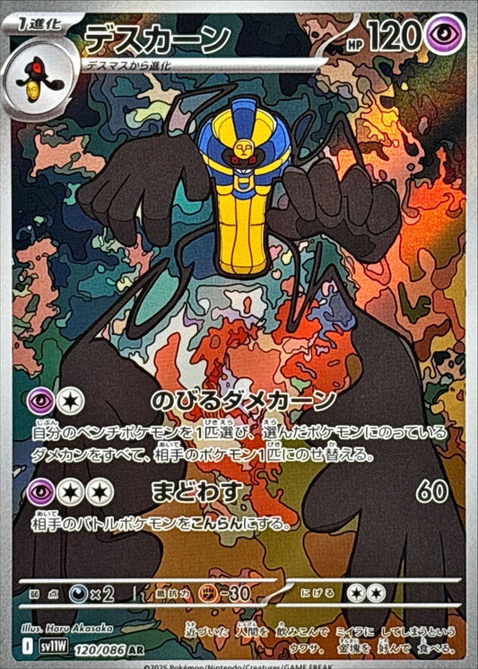 7989264