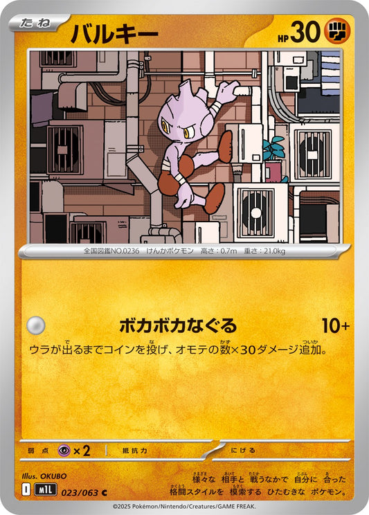 7991377