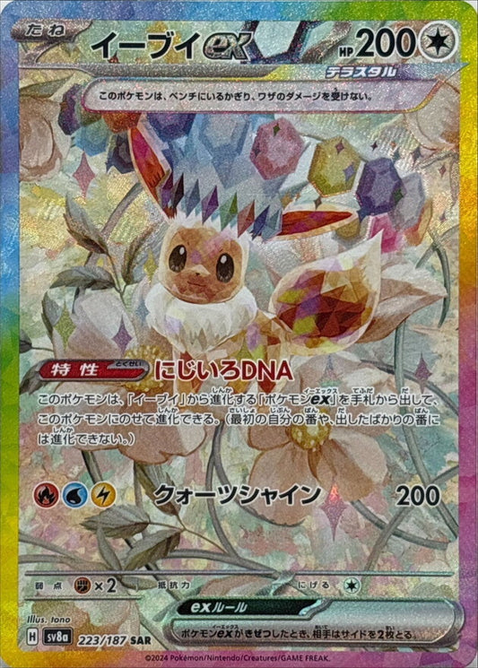 7993182