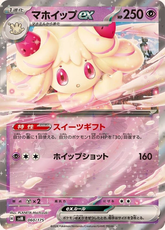 7993288
