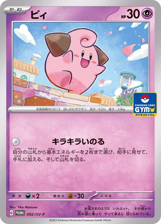 7990333