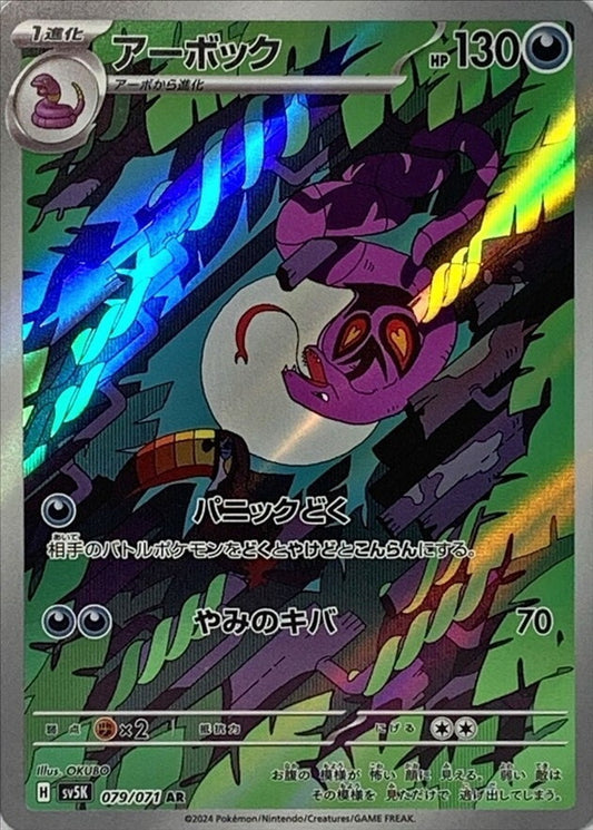 7990323