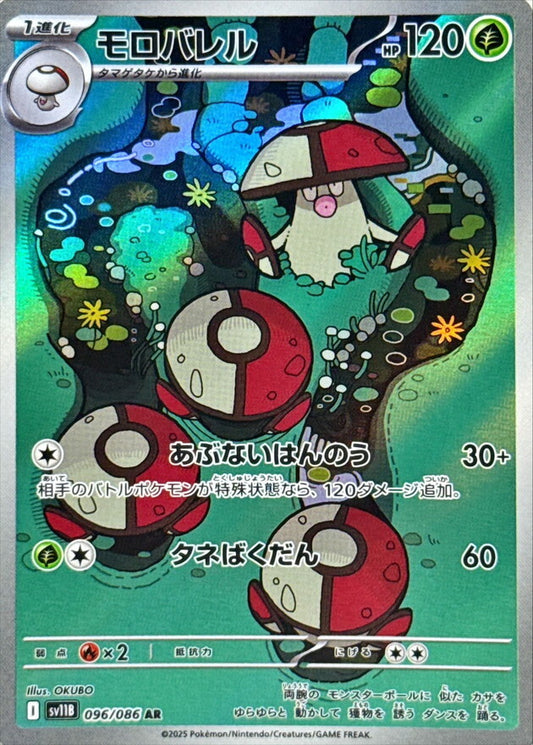 7989387