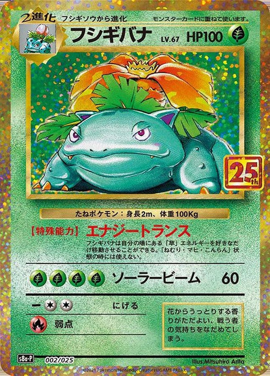7991330