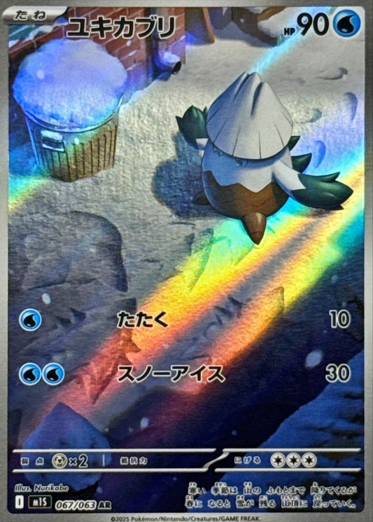 7993298