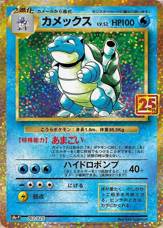 7992963
