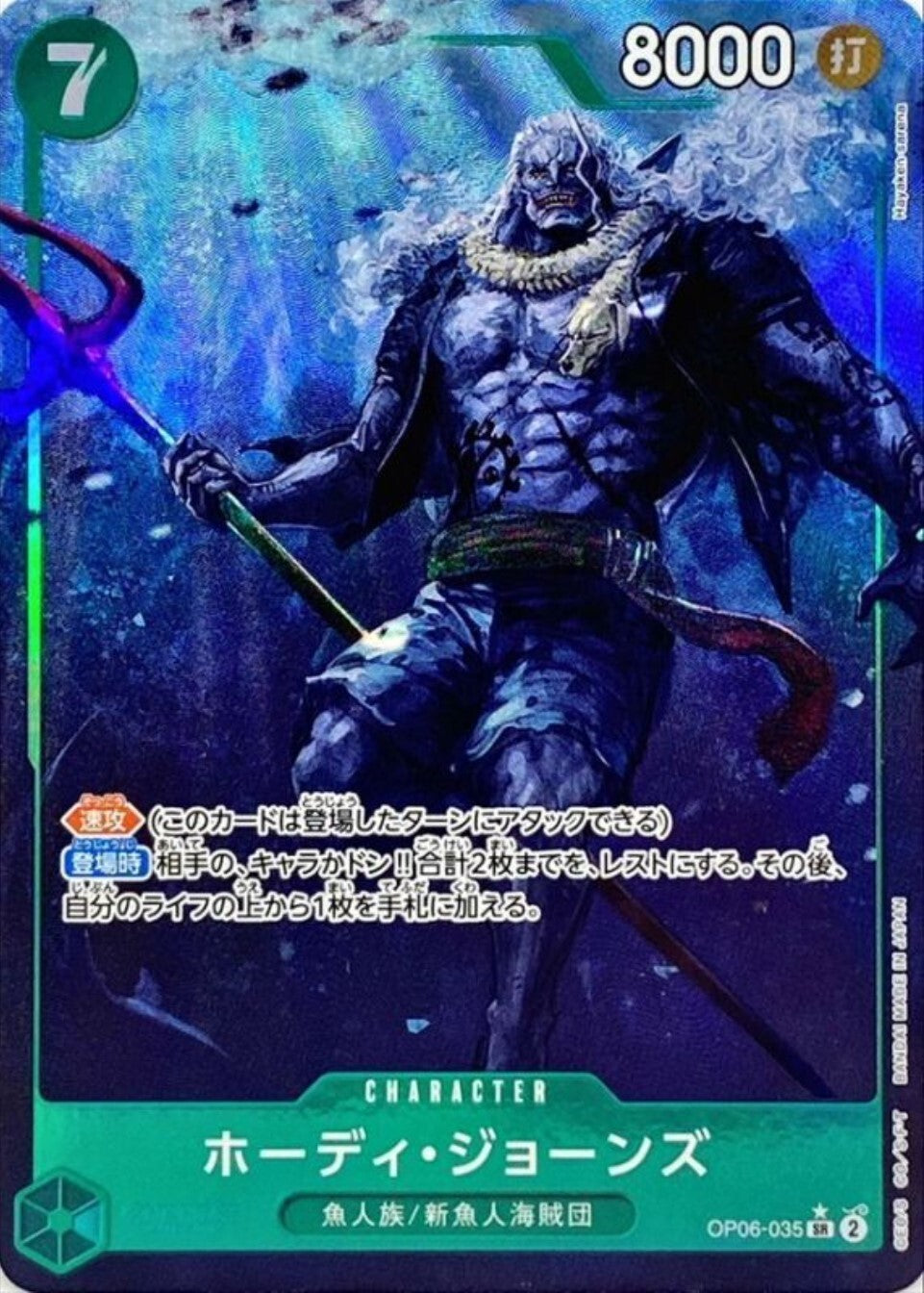 7993325