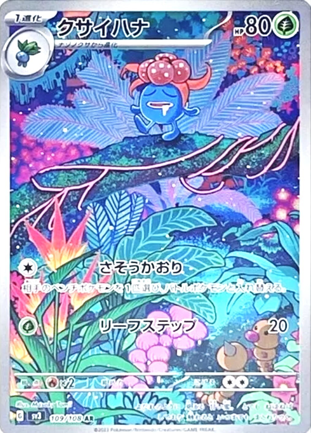 7993176