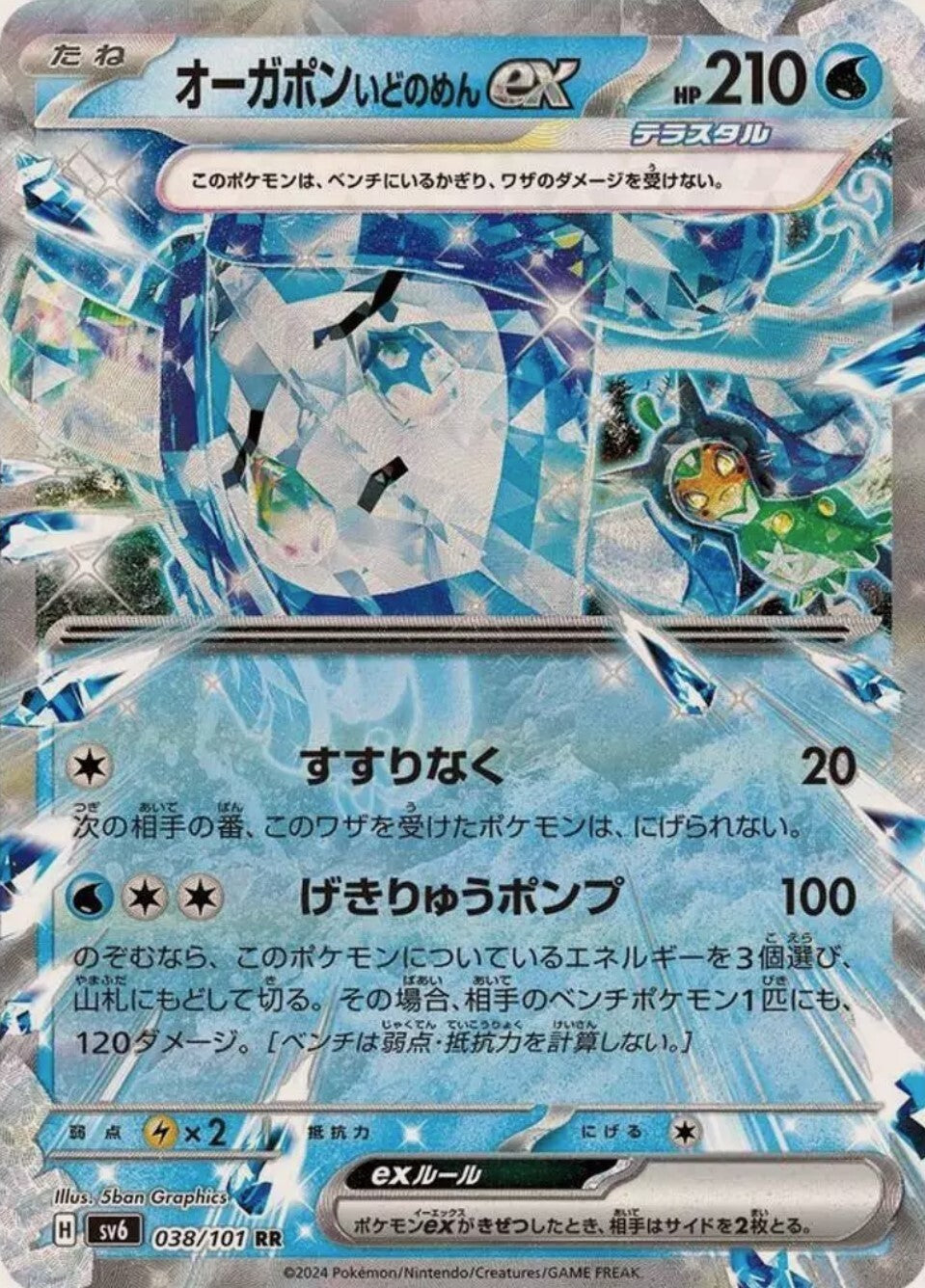 7993087