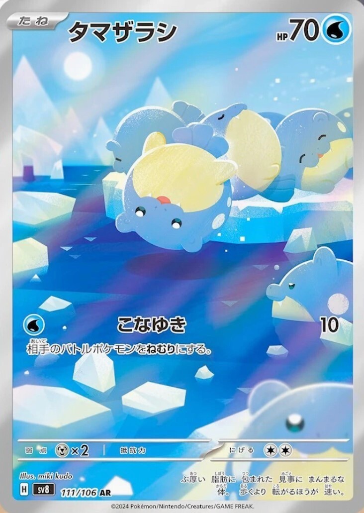 7993091