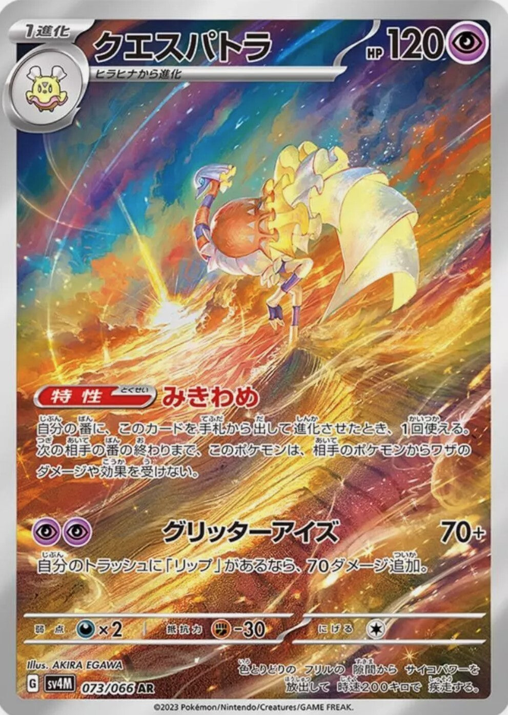 7993130