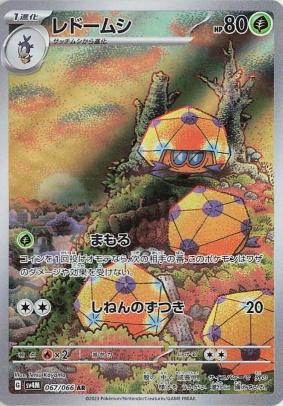 7993130