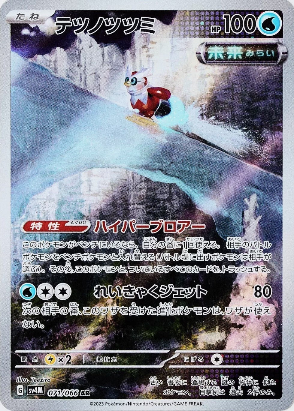 7993130