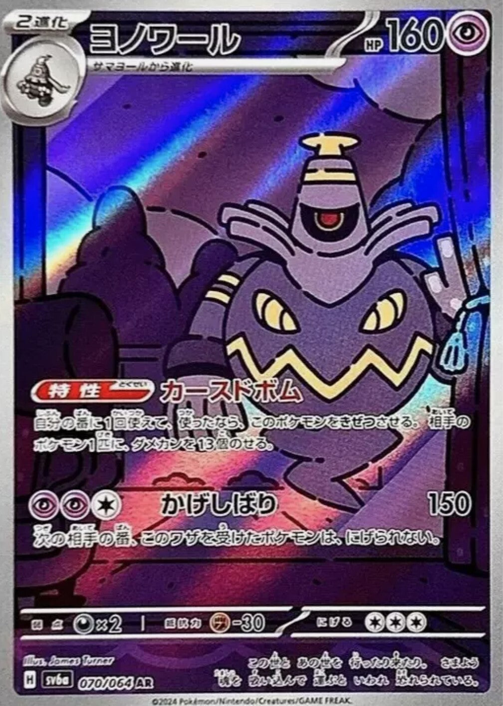 7993112