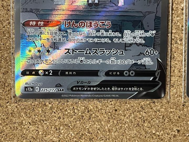 7990950
