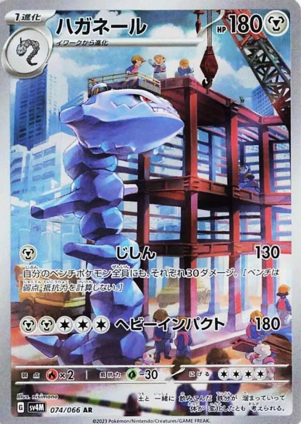 7993130