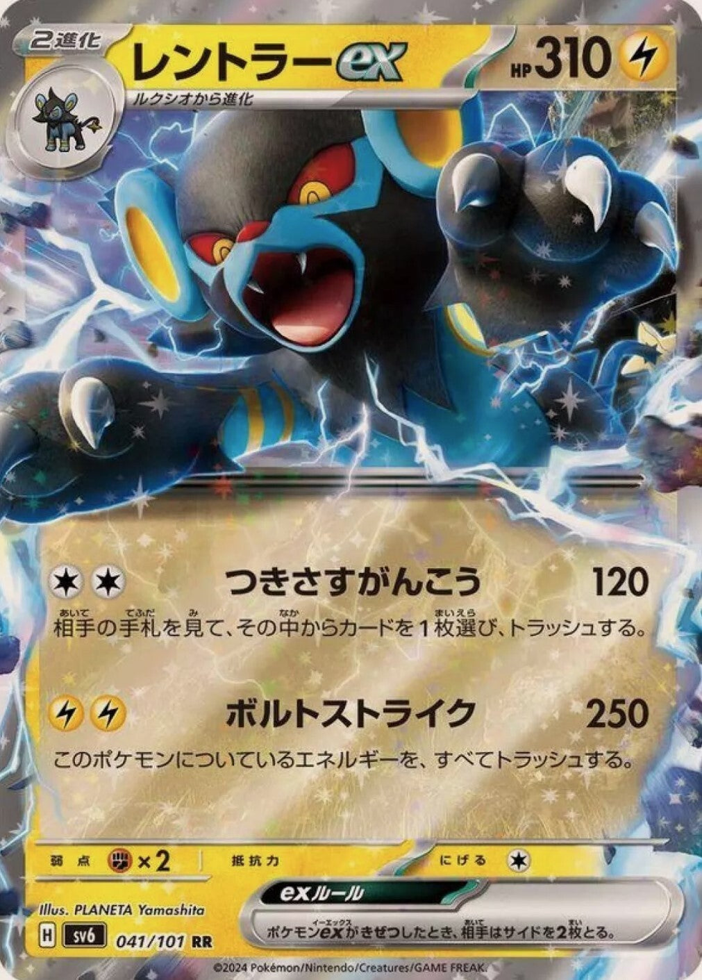 7993087