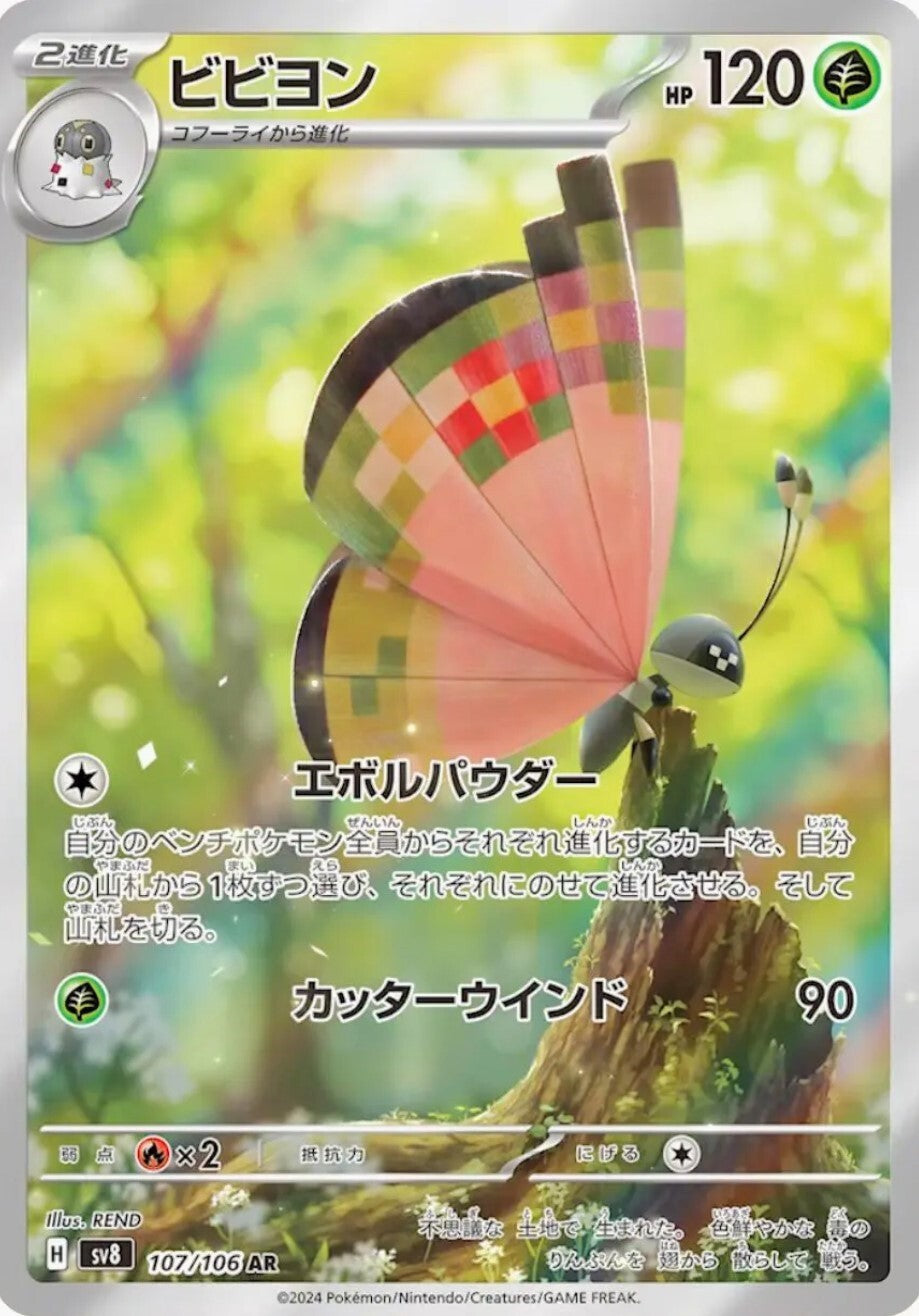 7993091