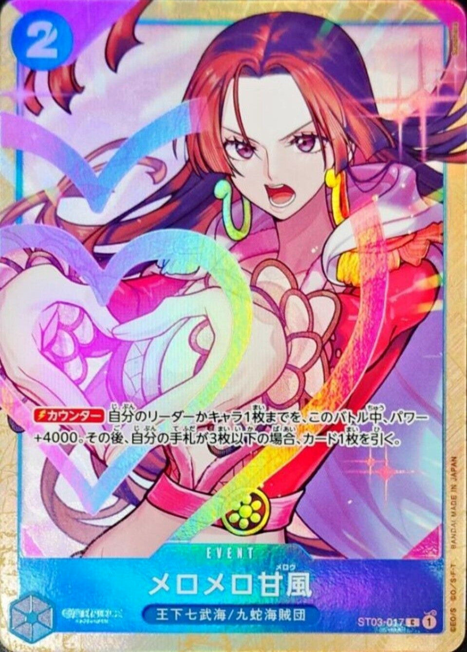 7993324