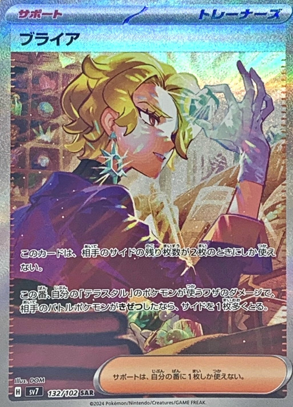 7993192