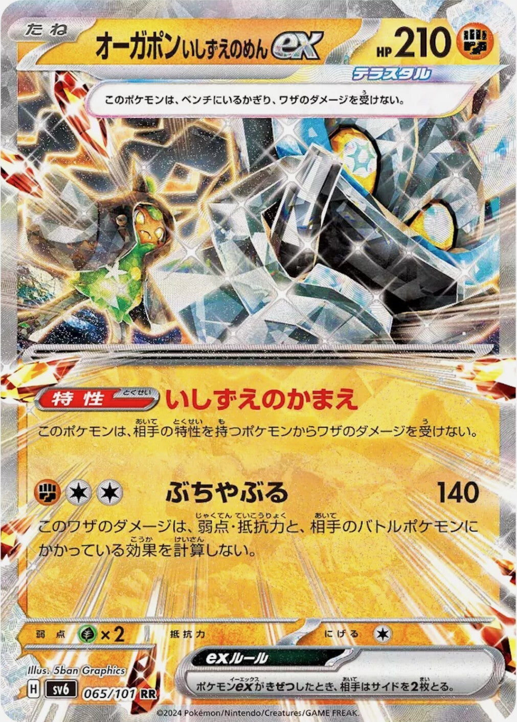 7993087