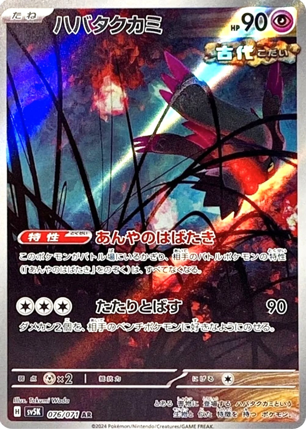 7993145