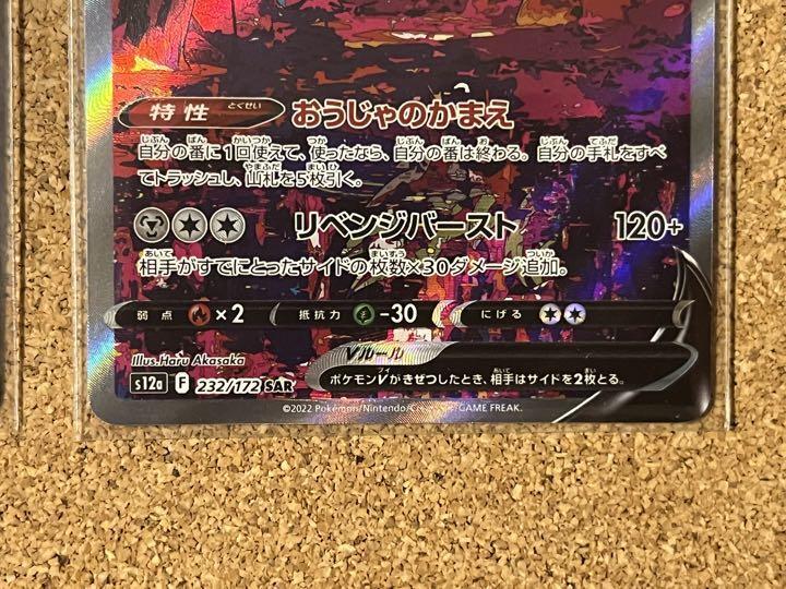 7990950