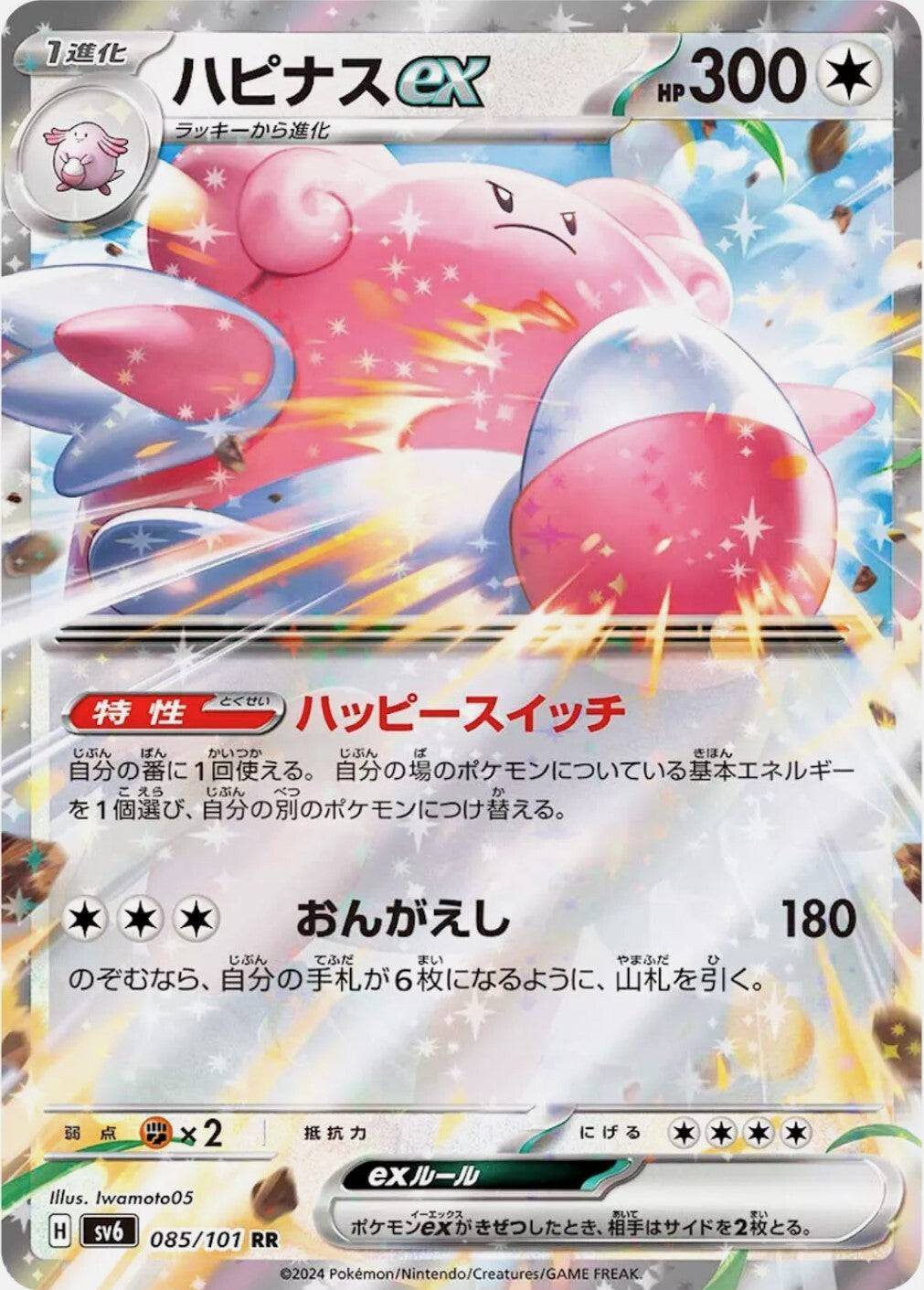 7993087