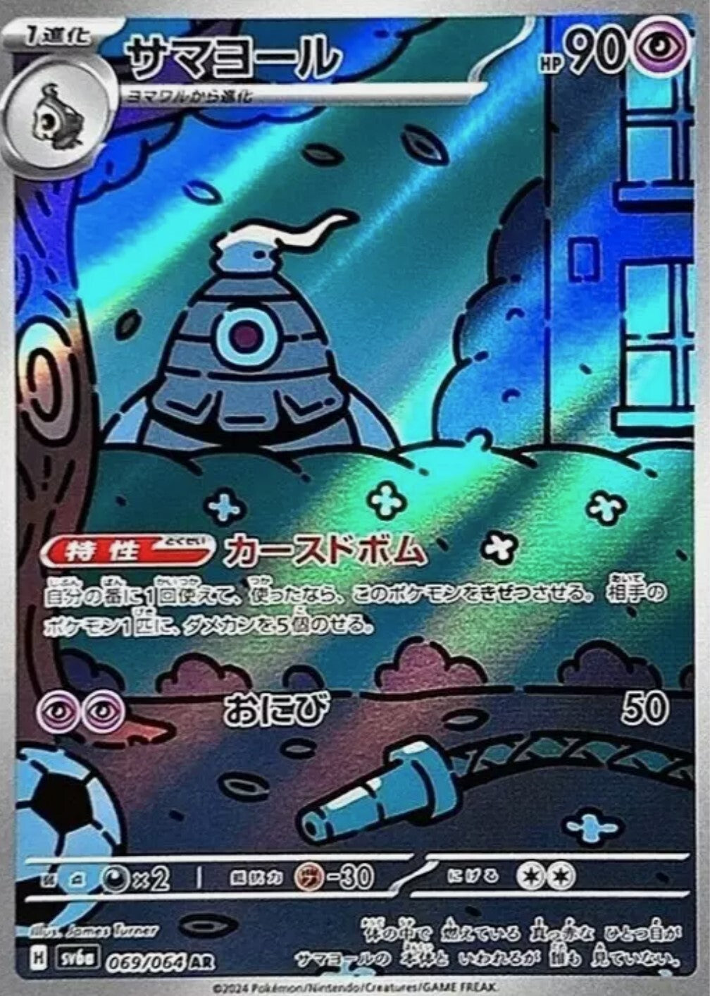 7993112