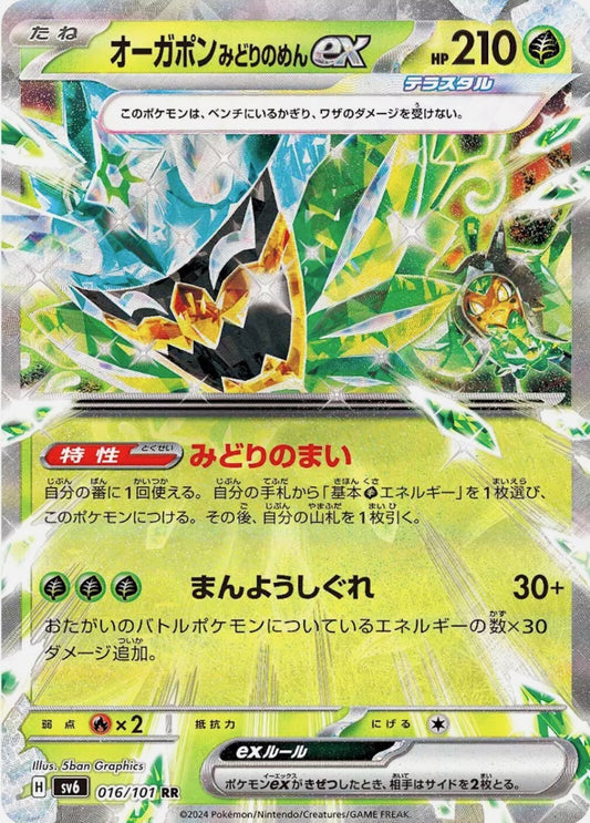7993087