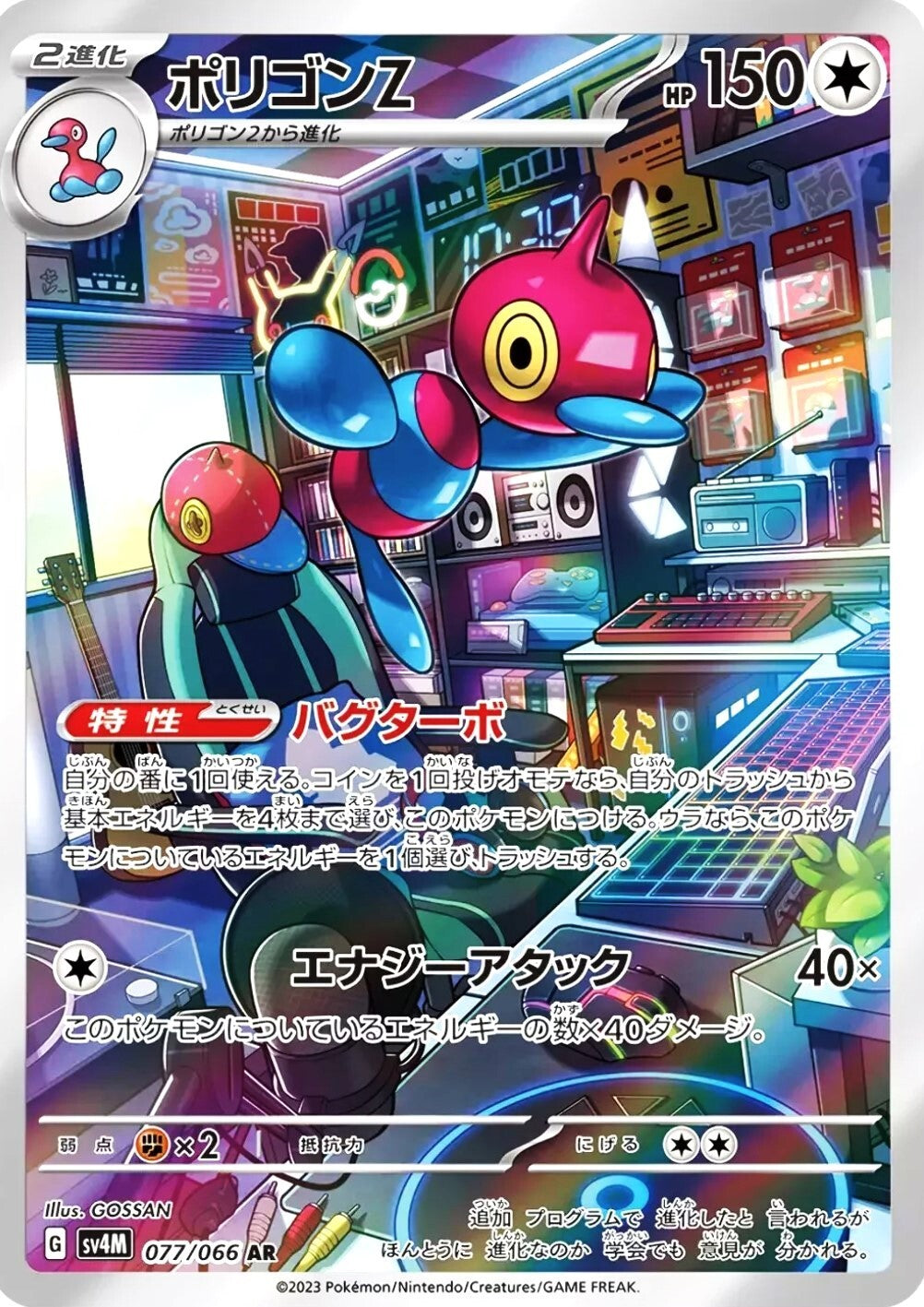 7993130