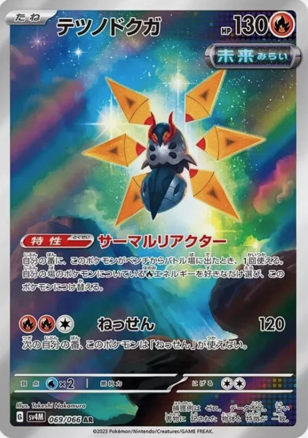 7993130