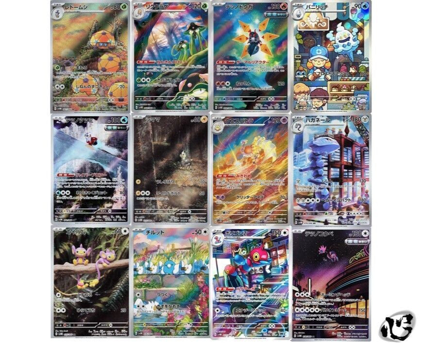 7993130