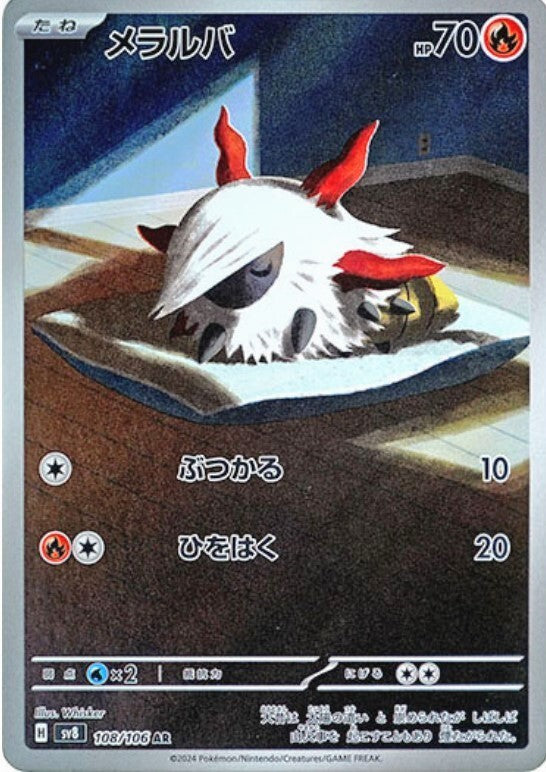 7993091