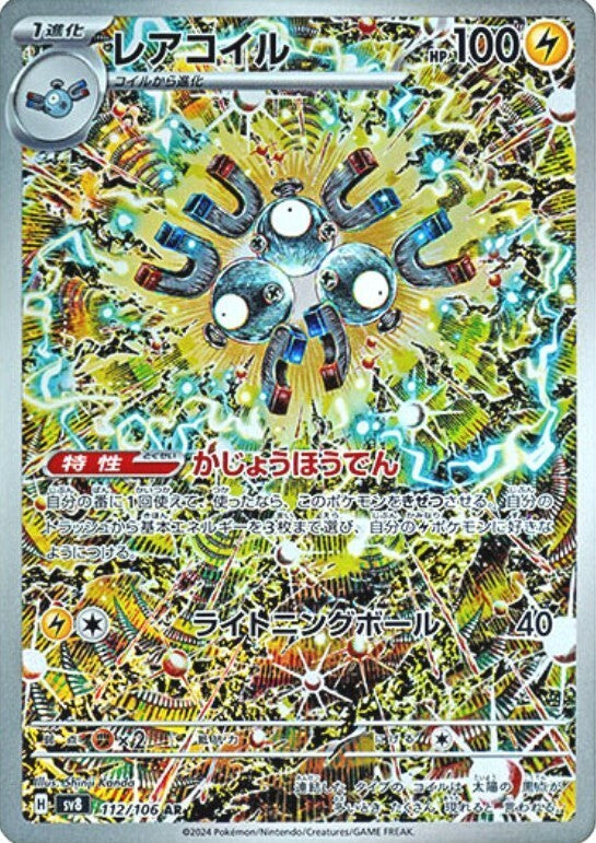 7993091
