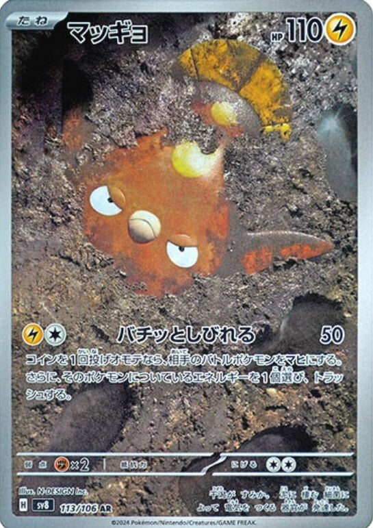 7993091