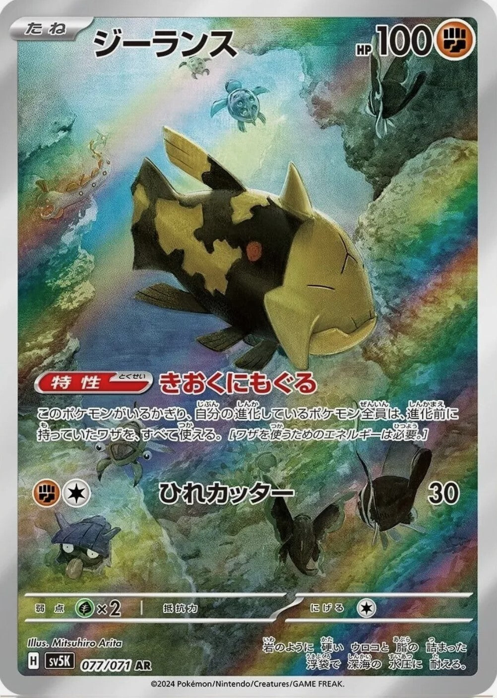 7993145