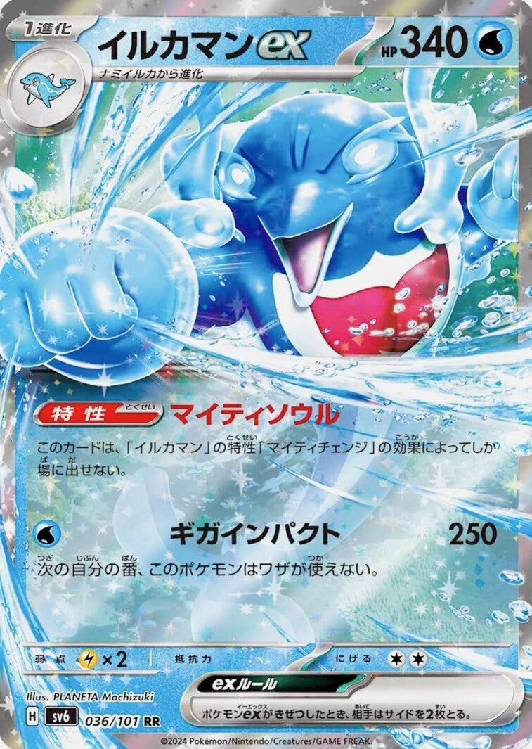 7993087