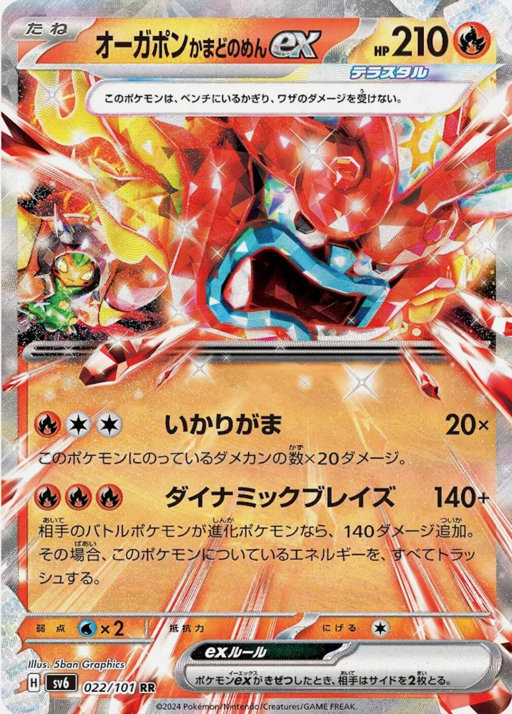 7993087