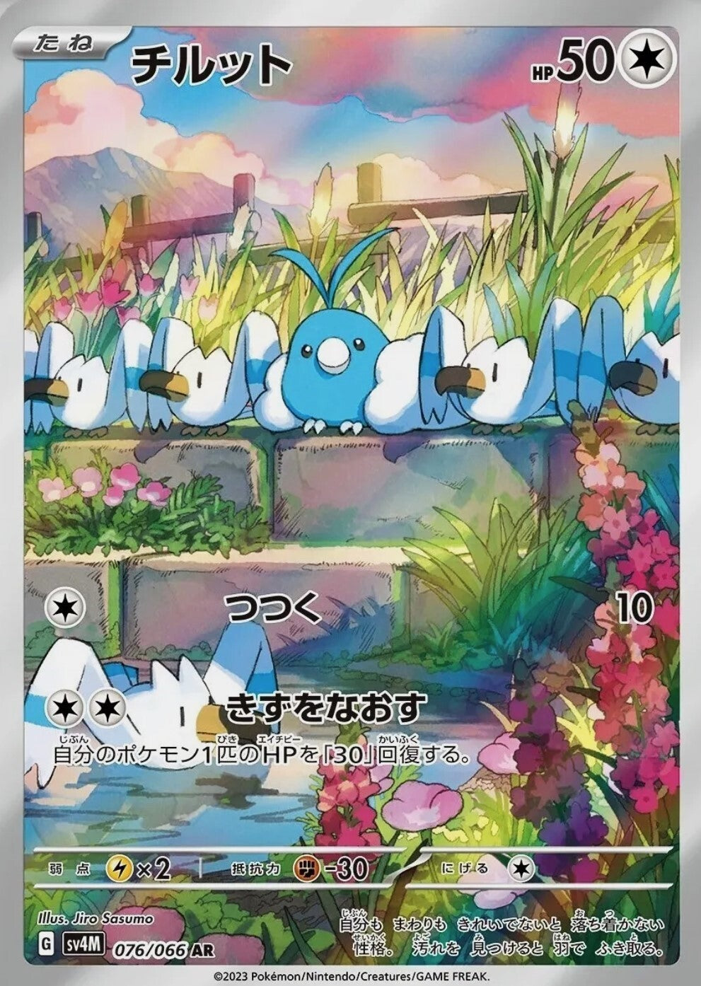 7993130