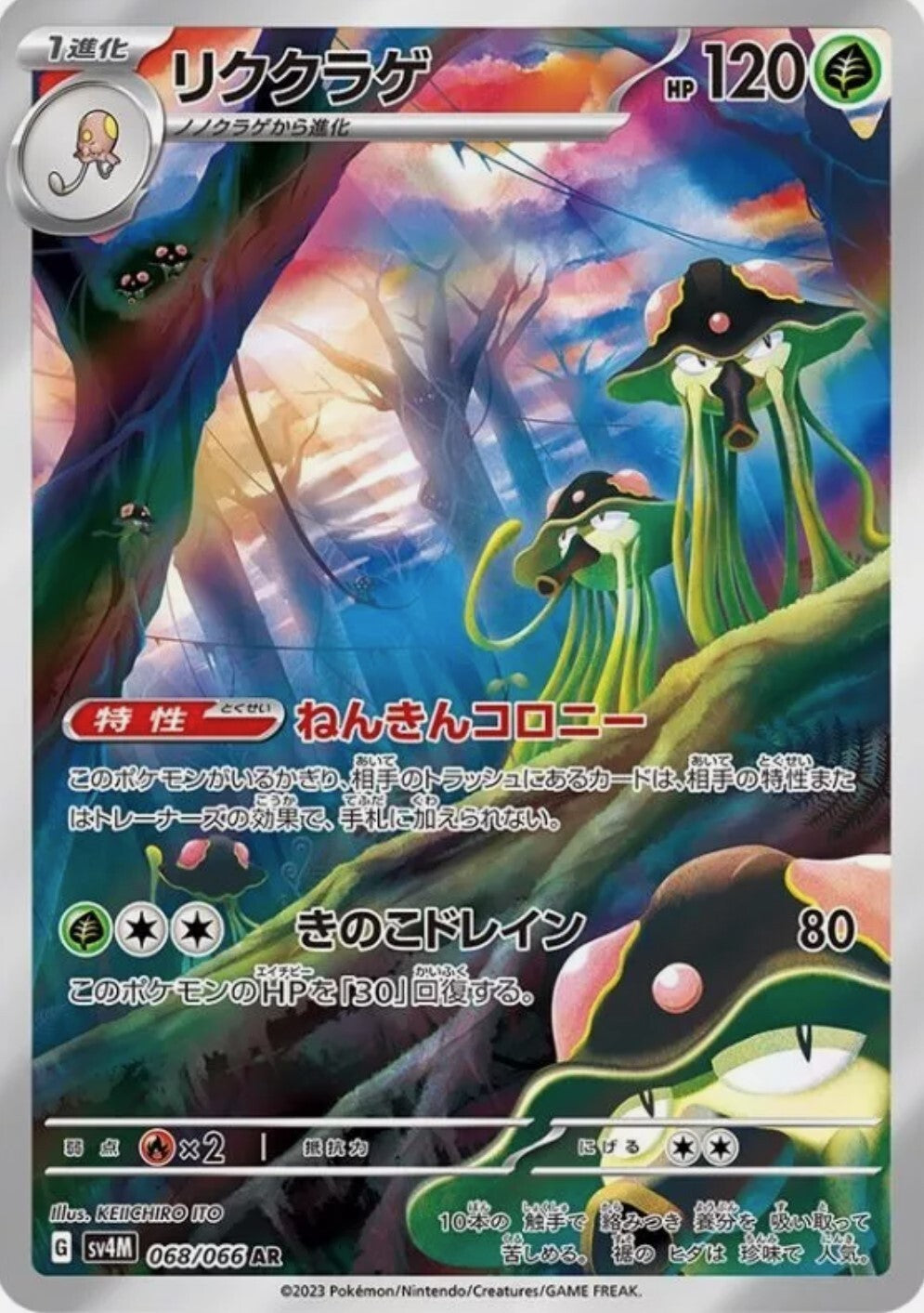 7993130
