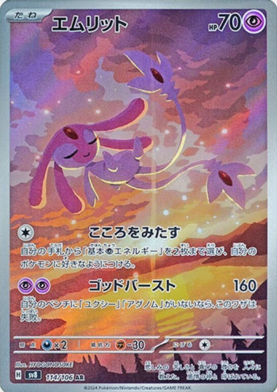 7993091